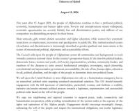Statement by the Coordination Council on the Five-Year Mark since the Taliban’s Forced Takeover of Kabul.
