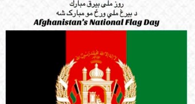 روز ملی بيرق مبارک