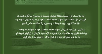 پیام به مناسبت هفته شهید