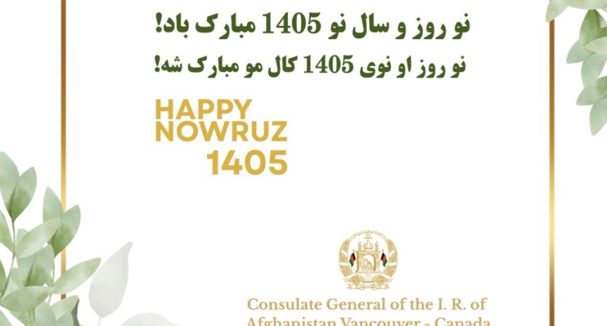 پیام در مورد نورور و سال نو 1405