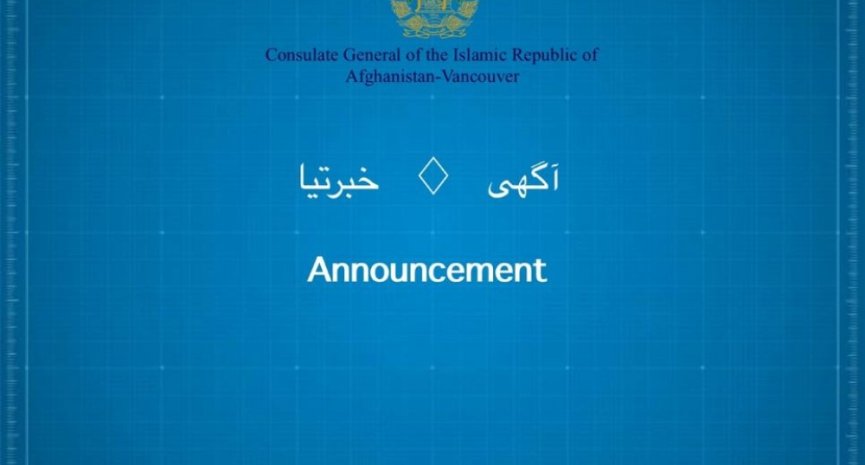 آګهی در مورد رخصتی روز دو شنبه مورخ ۷ سپتمبر 2026