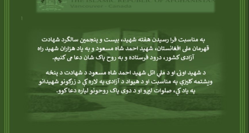 پیام به مناسبت هفته شهید