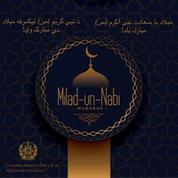 ميلاد با سعادت نبى اكرم (ص) مبارك باد