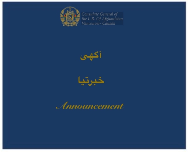 آگهی در مورد رخصتی روز دو شنبه 10 اکتویر 2022