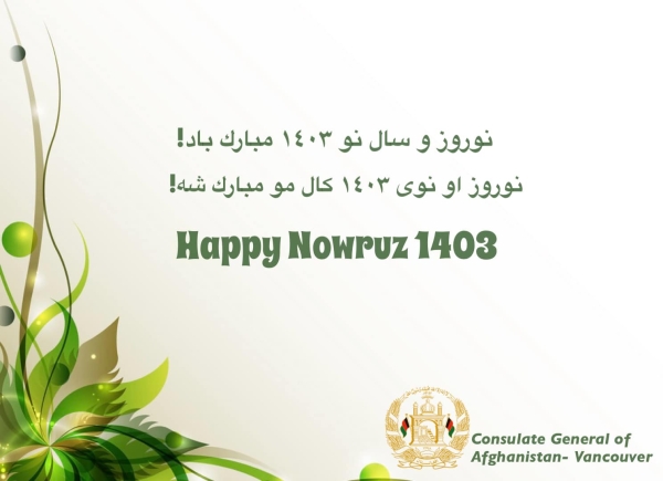 آگهی در مورد رخصتی نوروز و سال نو 1403