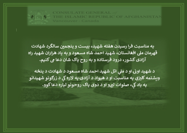 پیام به مناسبت هفته شهید