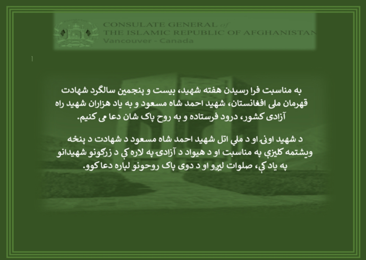 پیام به مناسبت هفته شهید