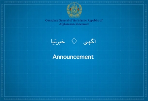 رخصتى روز دوشنبه ٢٠ فبرورى ٢٠٢٣