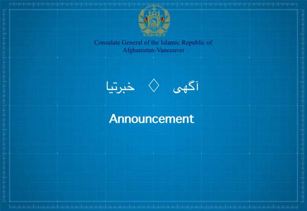 رخصتى روز دوشنبه ٢٠ فبرورى ٢٠٢٣