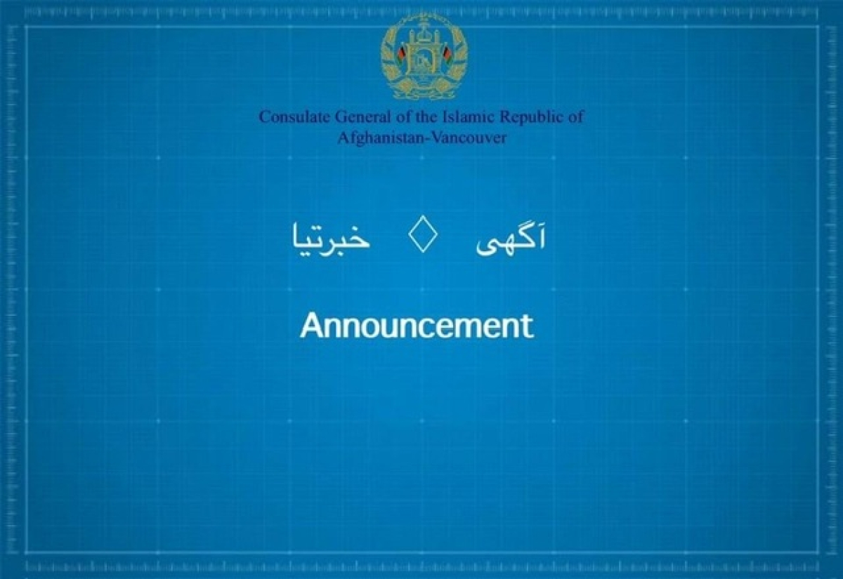 آگهى در مورد رخصتى دوشنبه ٤ سپتمبر