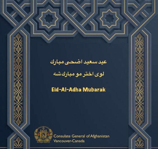 پیام عید و آگهی درمورد رخصتی