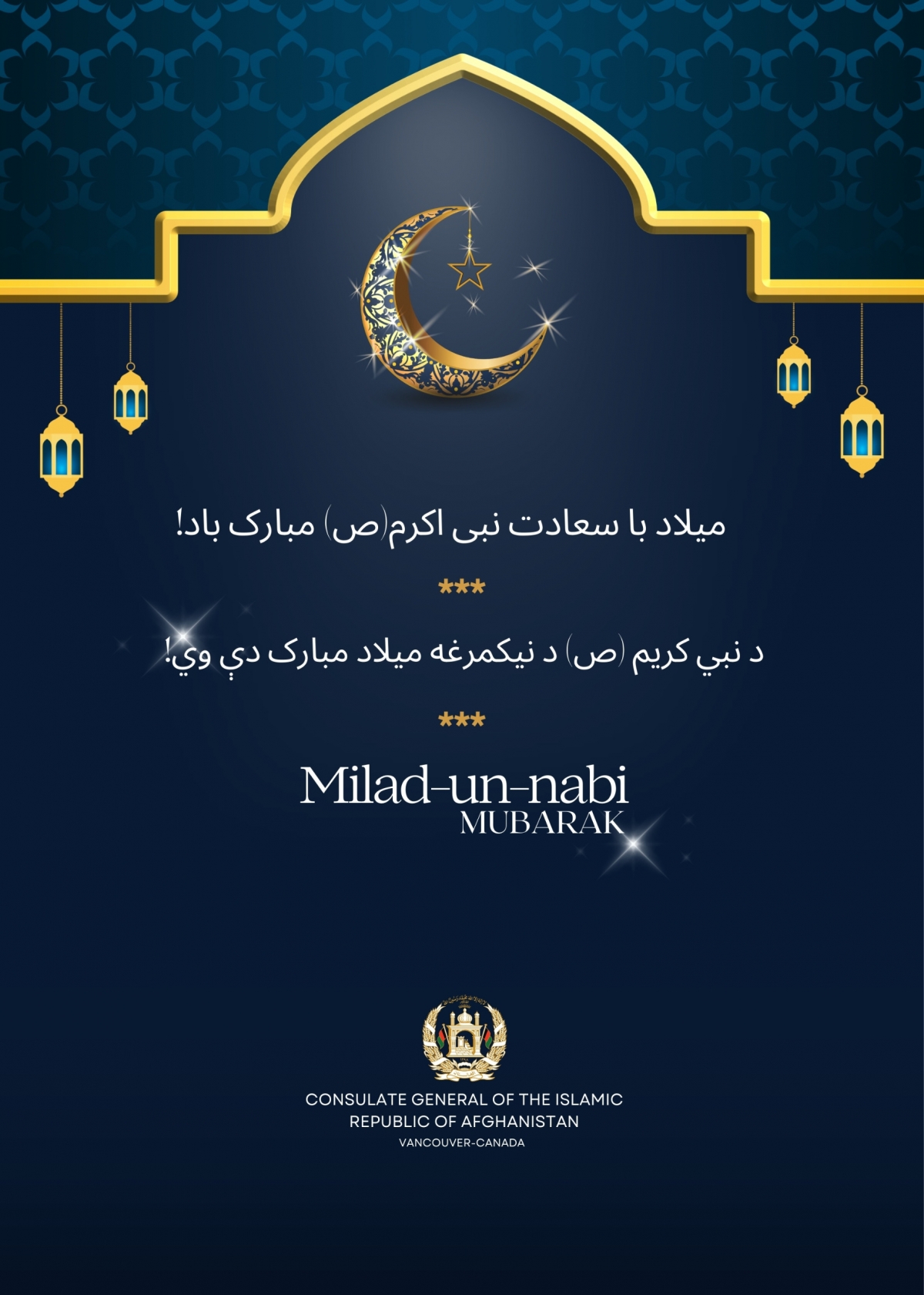میلاد با سعادت پیامبر اکرم (ص) مبارک.