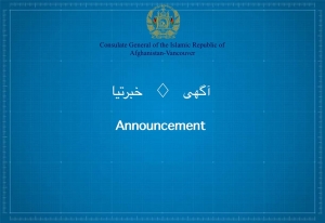 آگهی در مورد رخصتی مورخ 07 اپریل 2023 در کانادا
