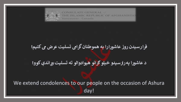 پيام به مناسبت روز عاشورا