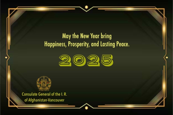 آگهی در مورد رخصتی های آخر سال