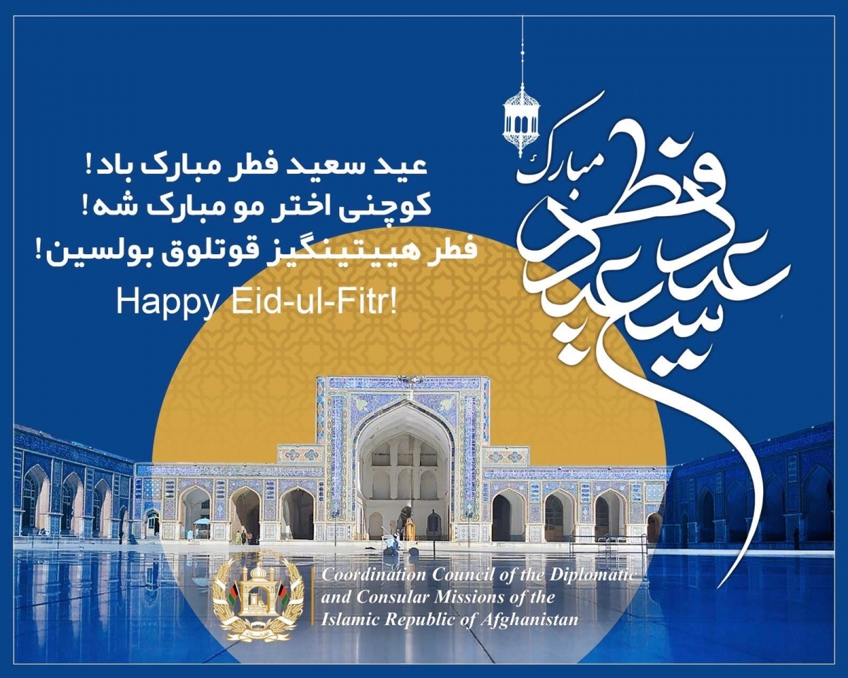 پيام عيدى و آگهی در مورد رخصتى ها