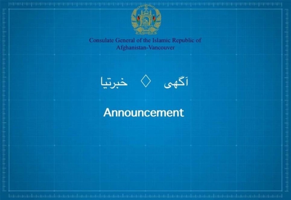 آگهى در مورد رخصتى روز دوشنبه مورخ ٩ اكتوبر ٢٠٢٣