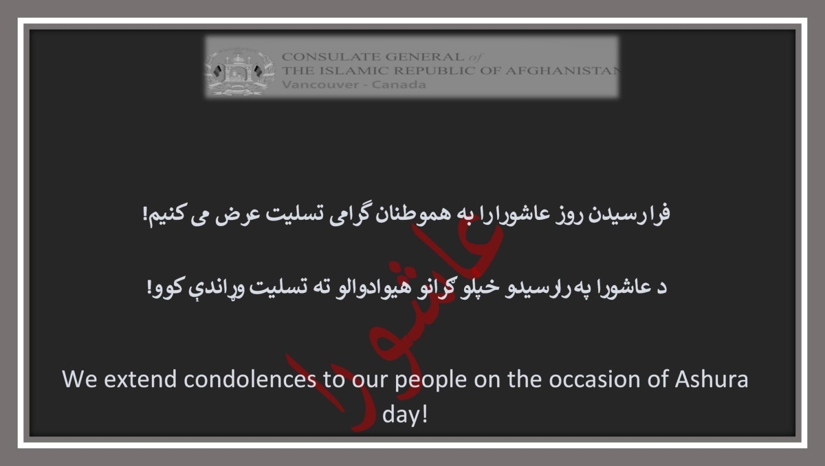 پيام تسليت به مناسبت روز عاشورا