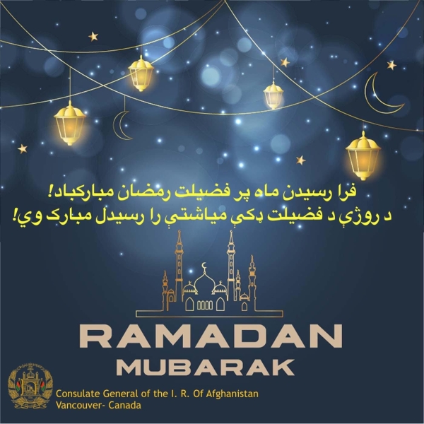 آگهى در مورد ساعات كارى ماه مبارك رمضان