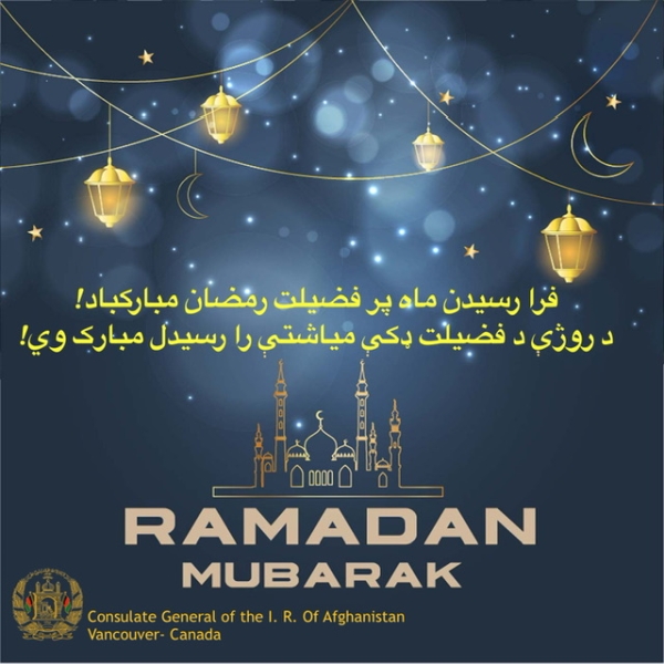 رخصتی ماه مبارک رمضان و ساعات کاری
