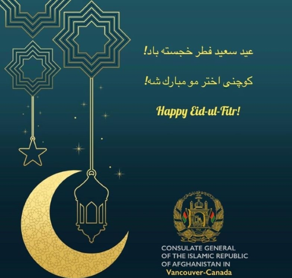 رخصتی روز جمعه 21 اپریل به مناسبت عید سعید فطر