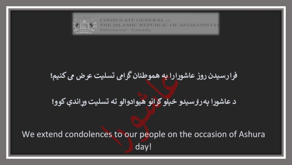 پیام تسلیت به مناسبت عاشورا