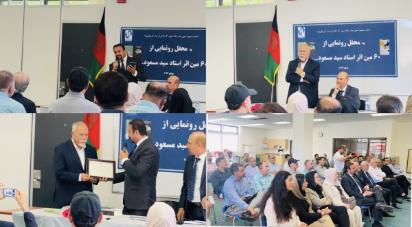 Book Unveiling Event in Vancouver رونمائی از شصتمین اثر علمی استاد سید مسعود در شهر ونکوور-کانادا