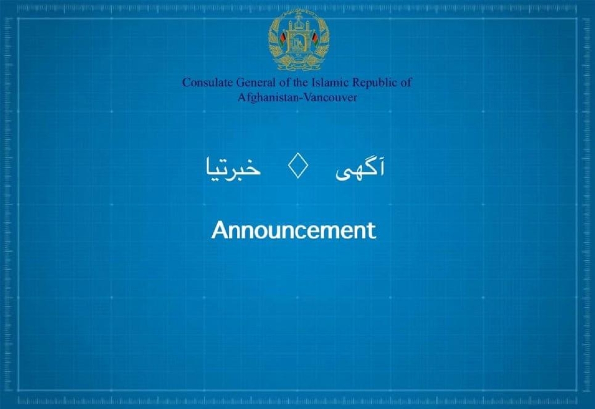 آگهى در مورد رخصتى هاى عيد و روز ملى كانادا