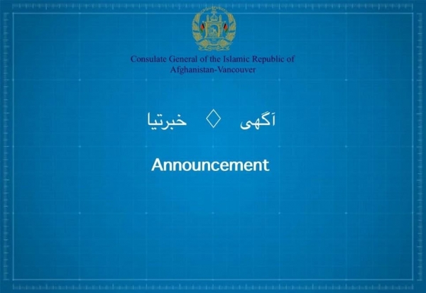 آگهى در مورد رخصتى مؤرخ ١٩ مى ٢٠٢٥